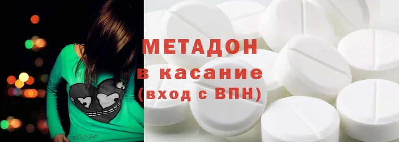 купить наркоту  Карпинск  Метадон methadone 